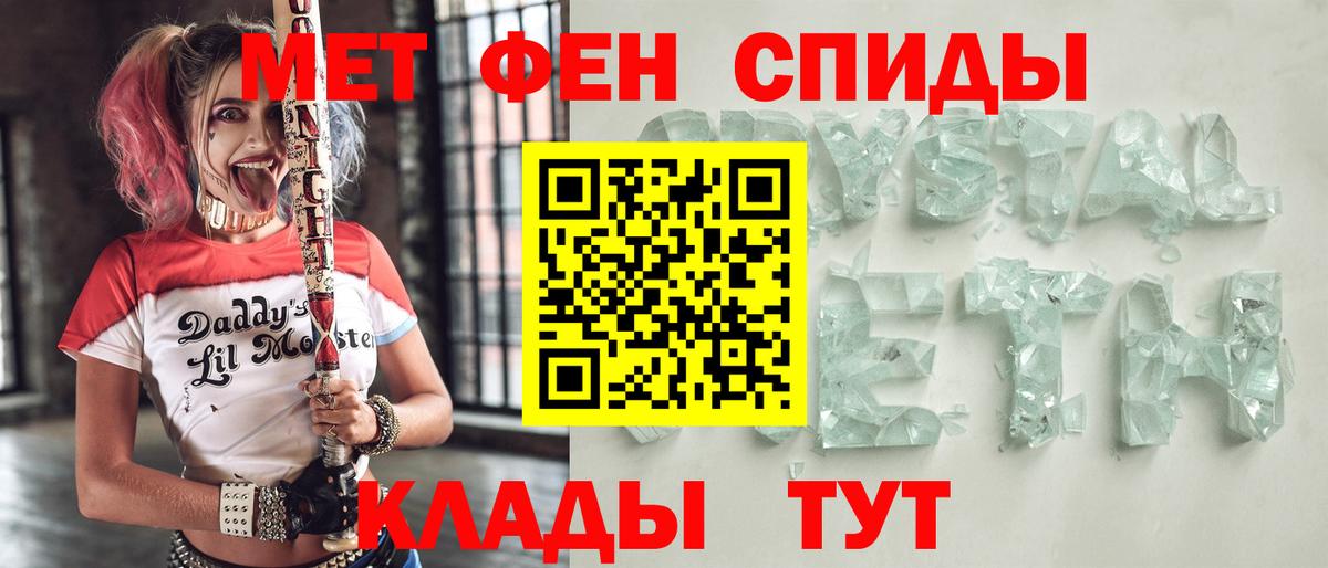АМФЕТАМИН VHQ Балтийск