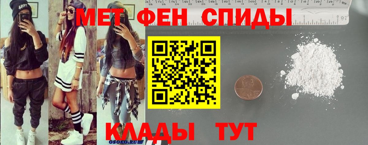 Балтийск  Амфетамин VHQ  Amphetamine  Вход с VPN 