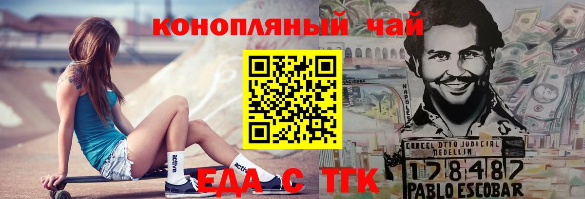 Балтийск  Печенье с ТГК конопля  Вход с VPN 