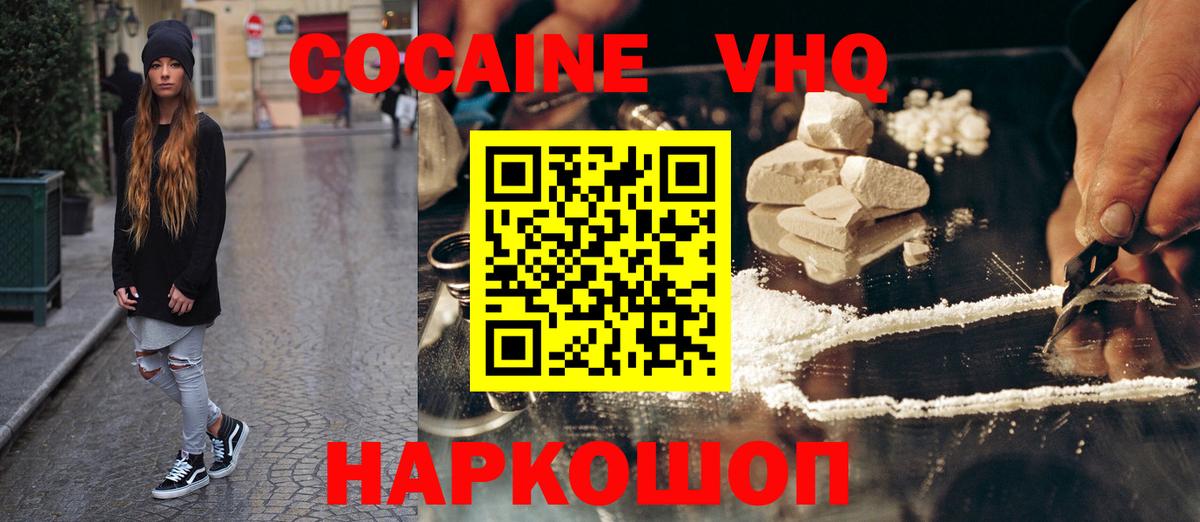 КОКАИН FishScale Балтийск