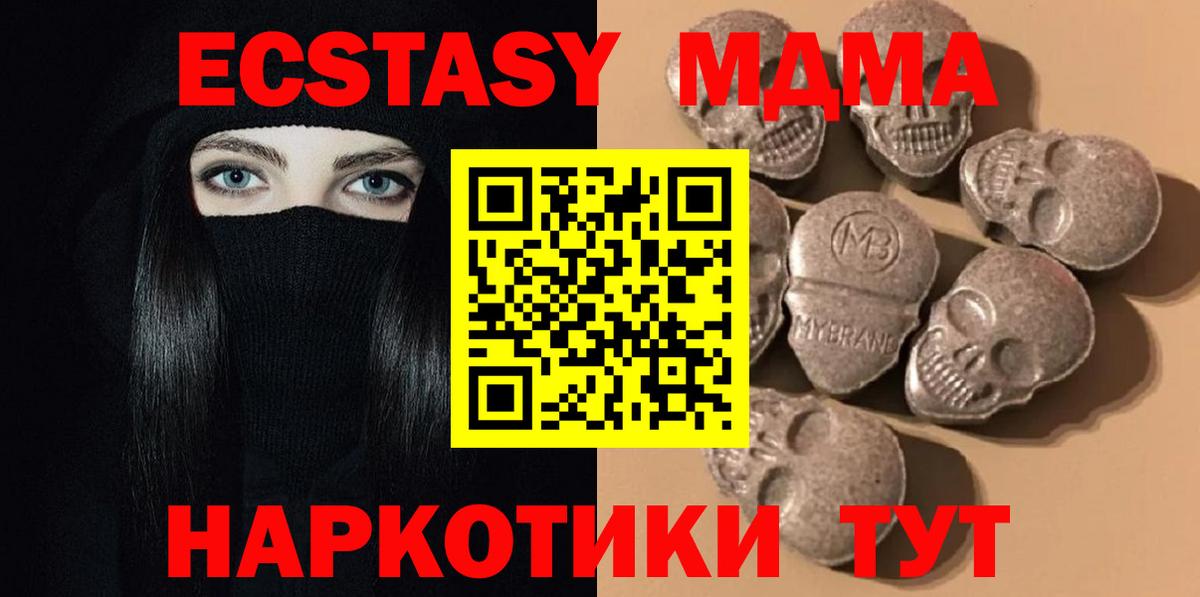 Ecstasy 280 MDMA  Экстази круглые  Вход с VPN  Экстази  Балтийск 