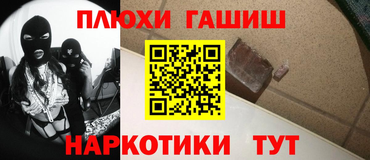 Гашиш  даркнет сайт  Балтийск  ГАШИШ гашик  Вход с VPN 