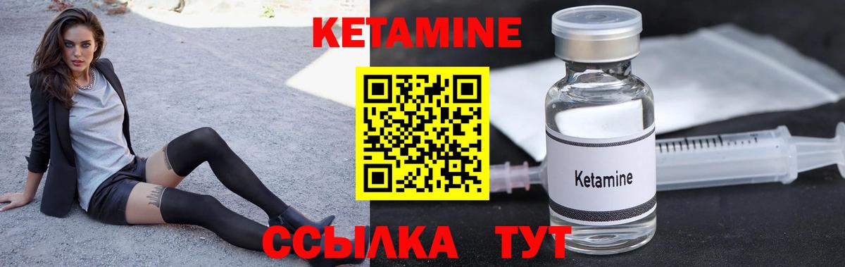 Балтийск  Кетамин VHQ  Кетамин ketamine  Вход с VPN 