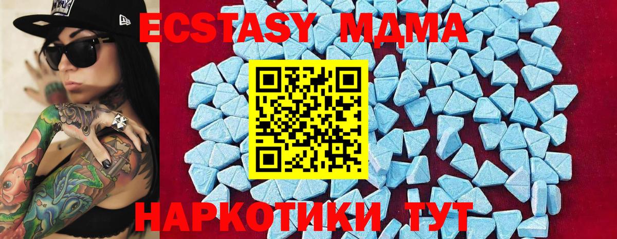 MDMA молли  Вход с VPN  MDMA  Балтийск  MDMA crystal 