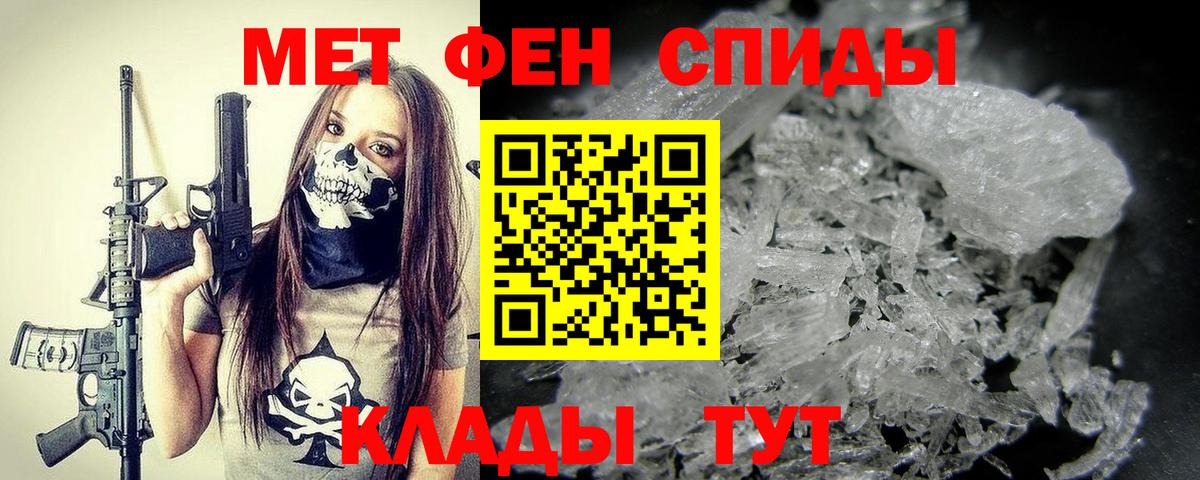 Метамфетамин Декстрометамфетамин 99.9%  Вход с VPN  Метамфетамин  Балтийск 