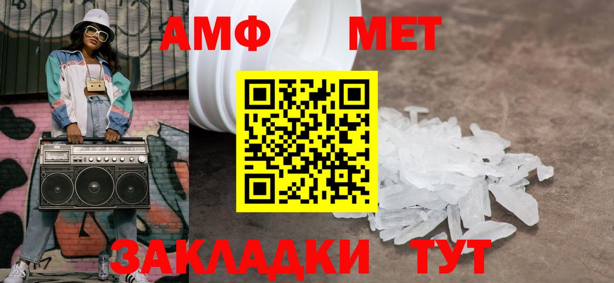 Метамфетамин витя Балтийск