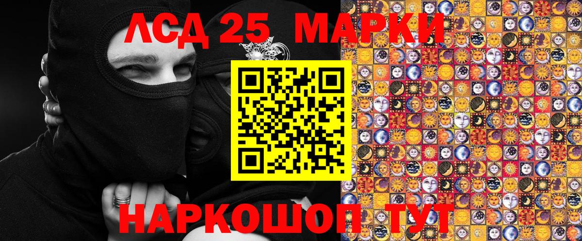 Марки 25I-NBOMe 1,8мг Балтийск