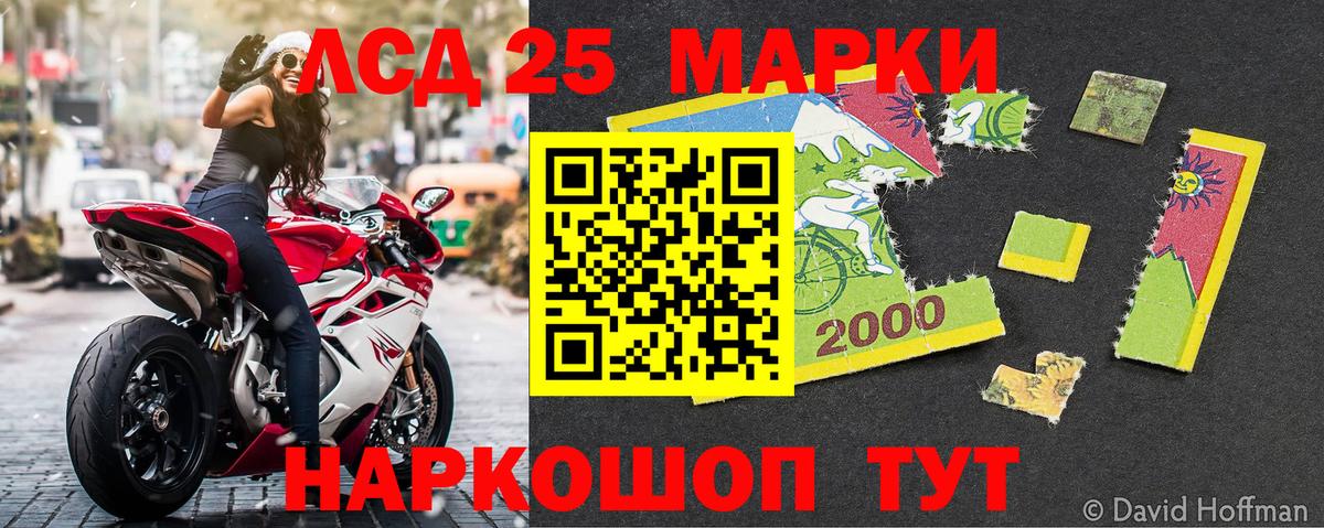 Балтийск  Марки NBOMe 1,8мг  Вход с VPN 